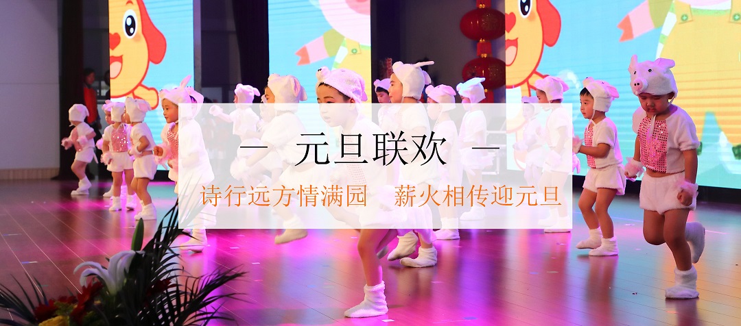 幼儿园联欢会最新封面.jpg